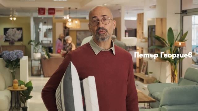 Диляна Попова избра Мебели Виденов