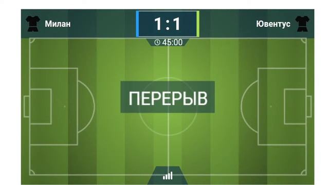 Милан – Ювентус. АУДИО онлайн трансляция центральног?