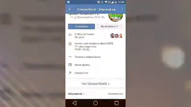 СЕРВЕР МАЙНКРАФТ ПЕ| В [ВК]онтакте