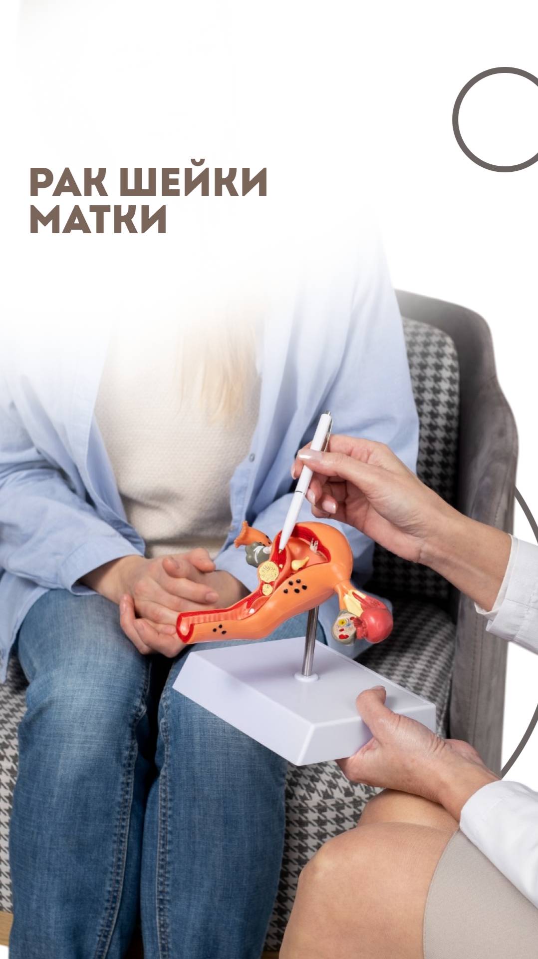Рак шейки матки - что мы о нём знаем?