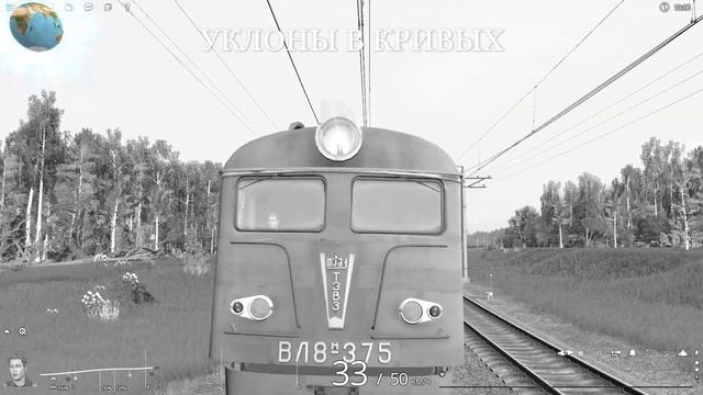 Тест уклонов в кривых.