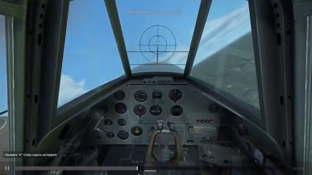 Ил-2 Штурмовик. Взлёт. Сложность 