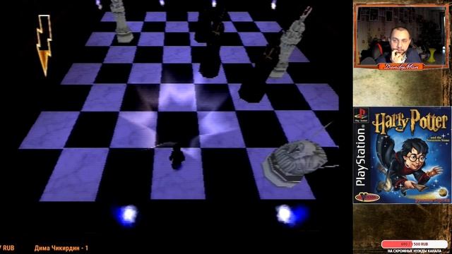 Harry Potter And The Sorcerer's Stone, железо Play Station 1, Финал