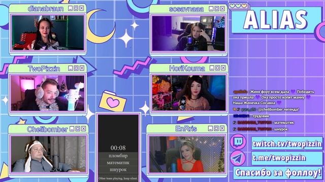 🧠 Элиас со стримерами | ALIAS ИГРА / УГАДАЙ СЛОВО | НОВОГО