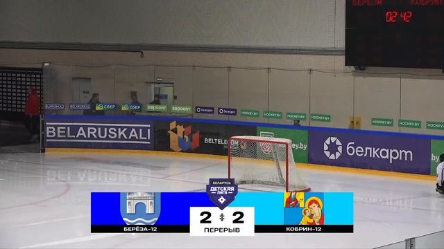 Береза 2012 - Кобрин 2012 | 09.10.2024 | Детская лига
