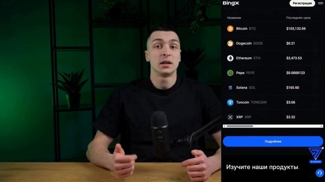 ✅ Криптовалюта Для Начинающих С Телефона - Топ 5 Бирж Д