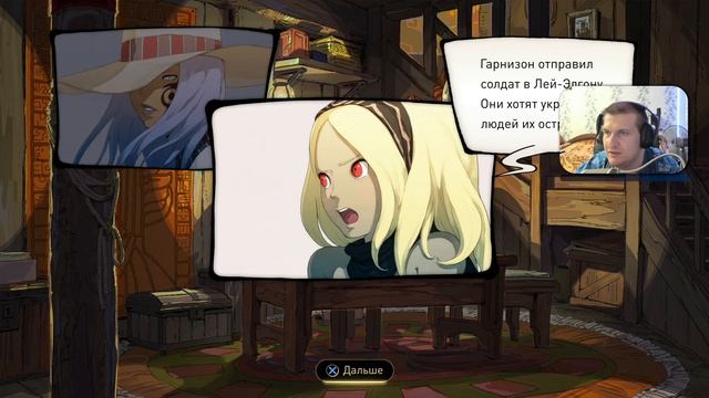 Прохождение Gravity Rush 2 {PS5} прохождение часть 6
