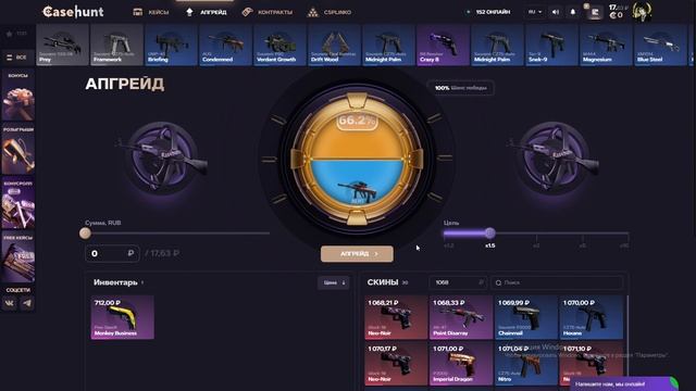 КАК БЕСПЛАТНО ПОЛУЧИТЬ СКИН на CASEHUNT В 2025 ГОДУ!? ПРОМОКО