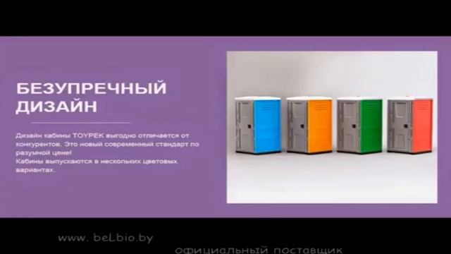 биотуалет тойпек Tsg