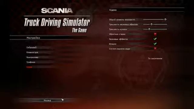 SCANIA Truck Driving Simulator 1 серия (Обзор)