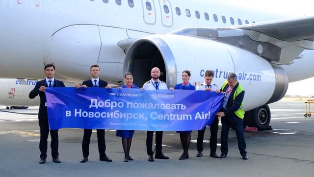 СentrumAir. Встреча первого рейса новой авиакомпании  в аэ?