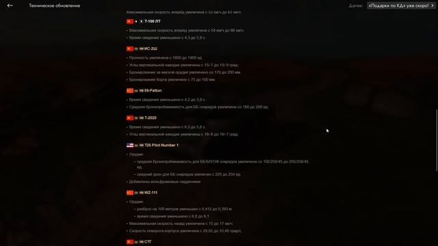 Обновление и ребаланс техники 10 и 8 уровней в #tanksblitz|#wotb