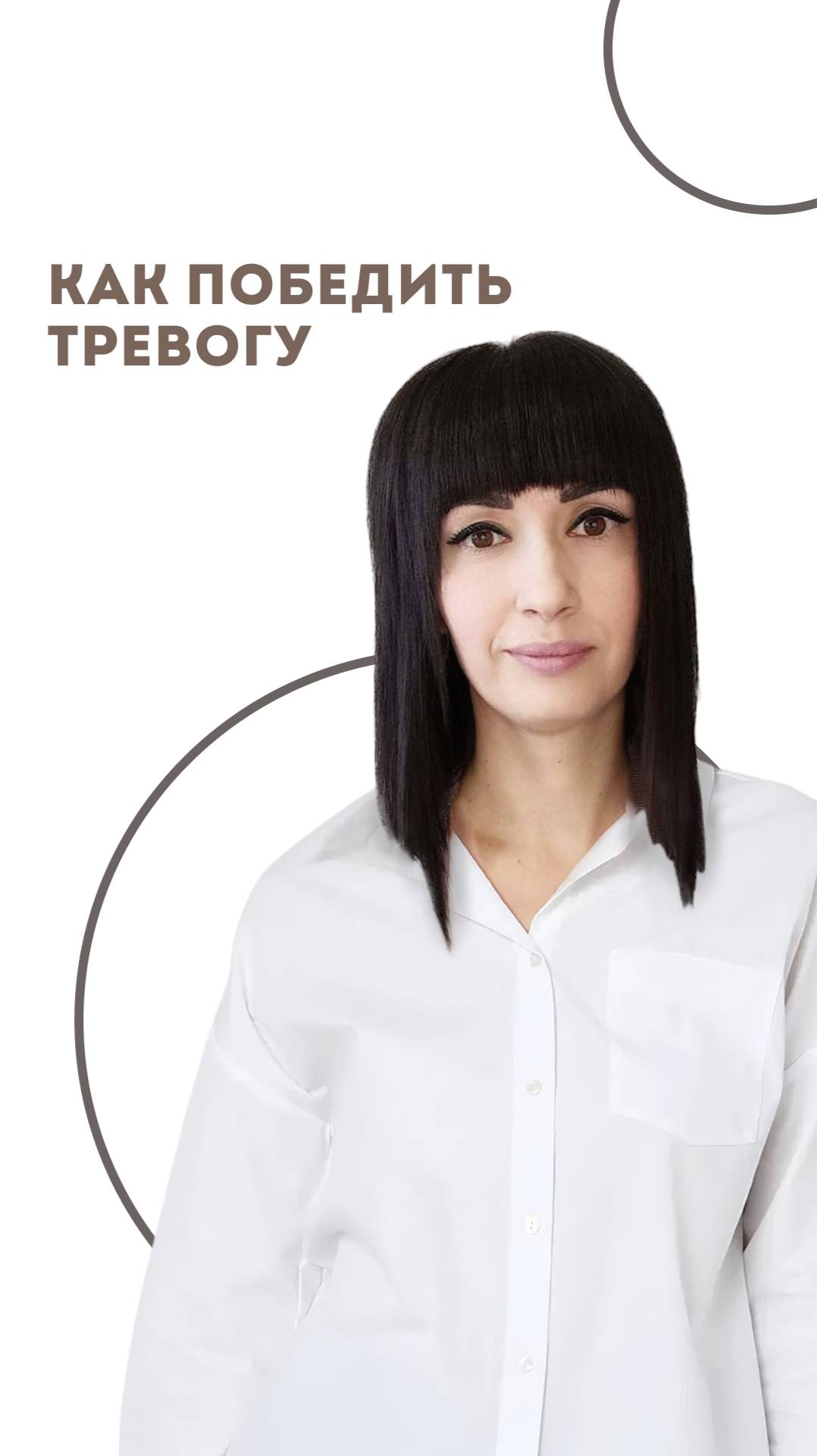 Наши мысли напрямую влияют на самочувствие!