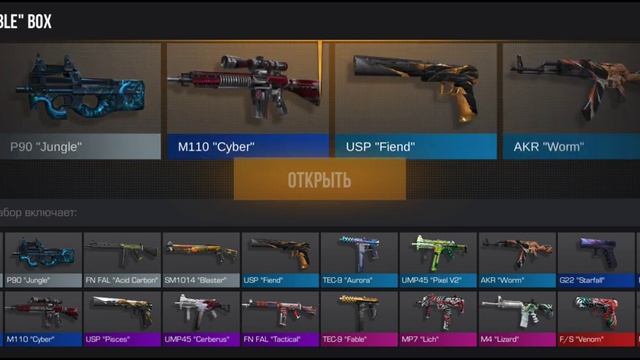 открыл ящик в стендов 2