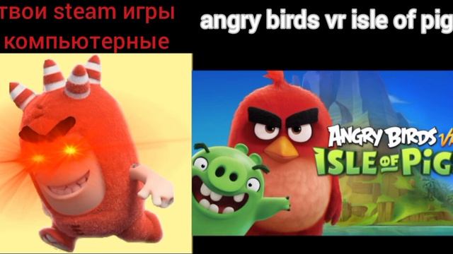 Fuse Oddbods Becoming Canny твои Steam игры компьютерные