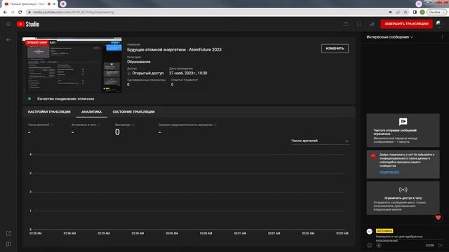 Будущее атомной энергетики - AtomFuture 2023