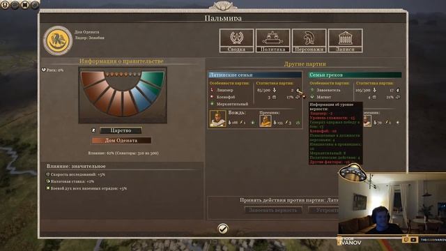 🔴Total War: Rome 2 - Пальмира и Сасаниды