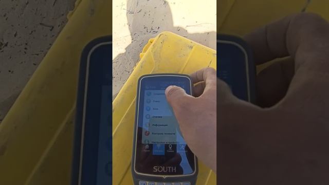 South G7 GNSS, инструкция часть 2