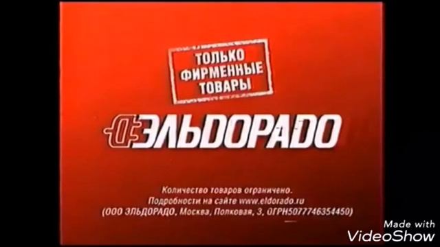 Реклама Эльдорадо Телефон Nokia 3510i 2002
