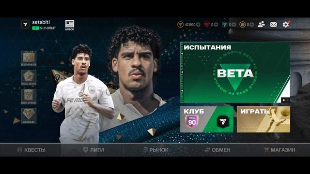 Игра Взрывает Мозг Вышла FC 25 Mobile • New Version FC Mobile 25
