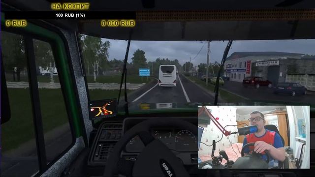 СТРИМ / ETS 2 / ПИРАТКА / СБОРКА ИЗ 4 КАРТ /   ОБЩАЕМСЯ