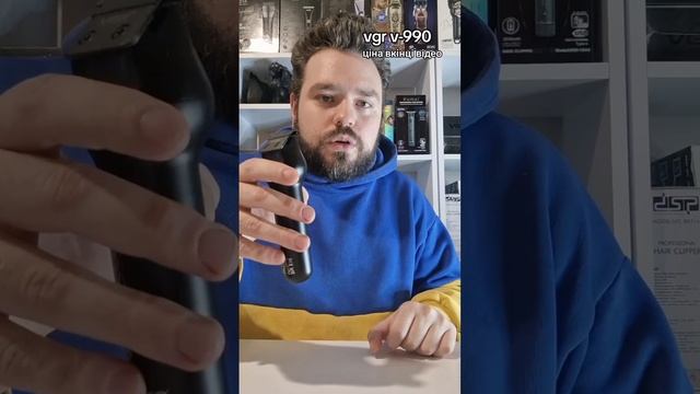Огляд на VGR V-990 (trimmer.in.ua)