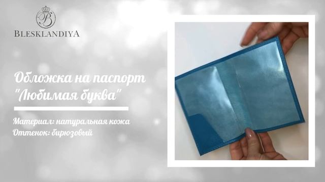 #Обложка со стразами |#Инкрустация стразами |#Мастеркл?