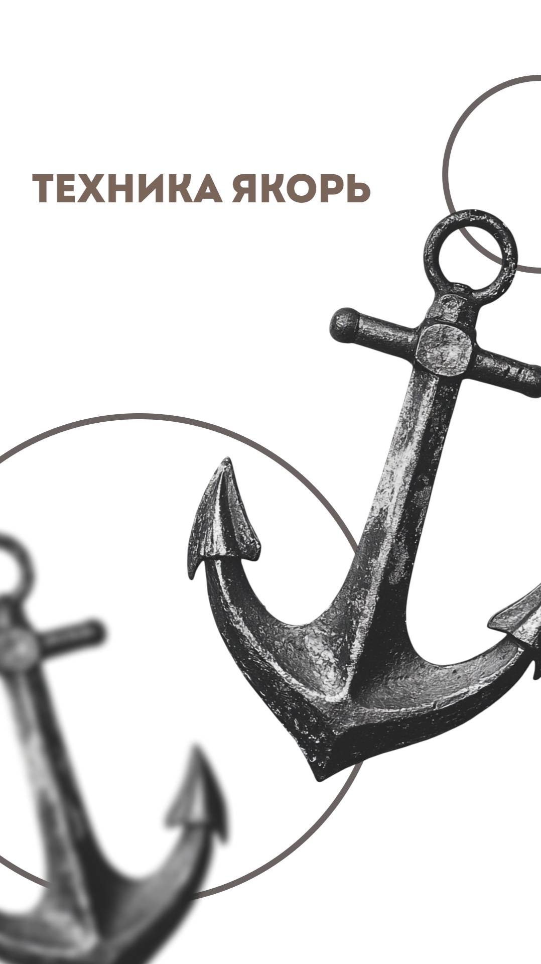 Как быстро взять себя в руки? Поможет техника 