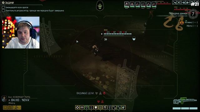 ДАВЛЕНИЕ | #21 | XCOM 2 WOTC | ЛЕГЕНДА | ТЕРМИНАТОР | МОДЫ | ПРОХ?