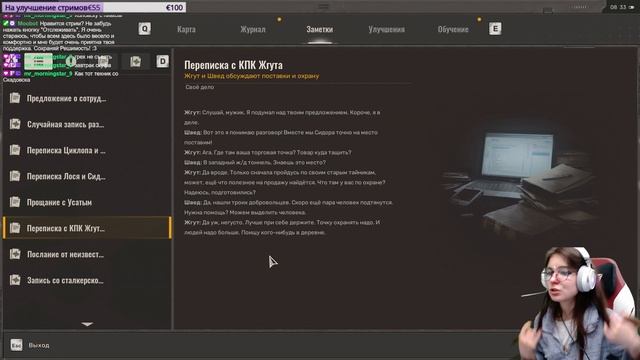 S.T.A.L.K.E.R. 2: Heart Of Chornobyl Прохождение ▷ ПОЛДЕНЬ ▷ #12