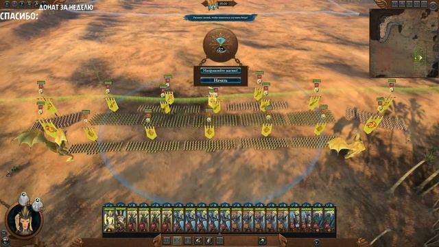 Total War: Warhammer 3 - (Легенда) - Верховный Маг Торинубар #7