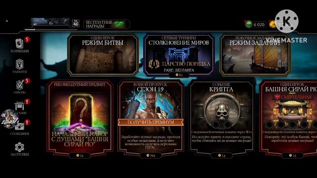 Mortal kombat mobile 6.2 скрипт на души Мк мобайл 6.2