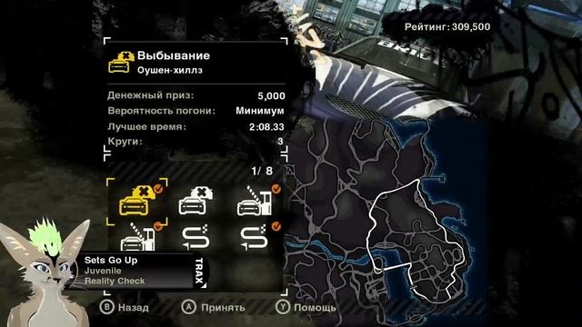 Прохождение NFS Most Wanted с фурри. 10ое место.