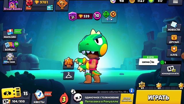 ✅БЕСПЛАТНЫЙ МЕГАЯЩИК ! Brawl Rooms