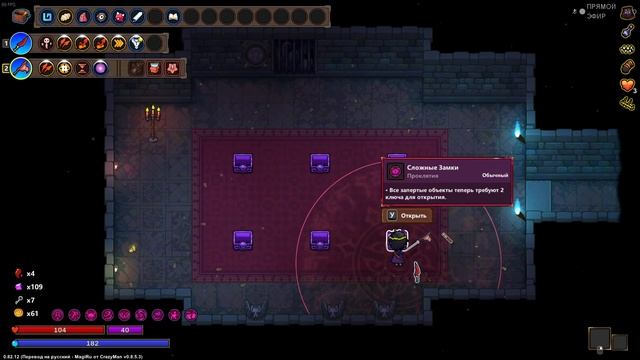 МАГ - #7 ПРОХОЖДЕНИЕ MAGICRAFT