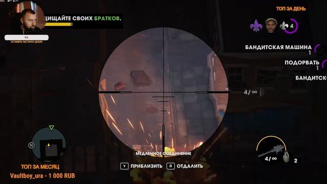КООПСТРИМ - Saints Row The Third Remastered!