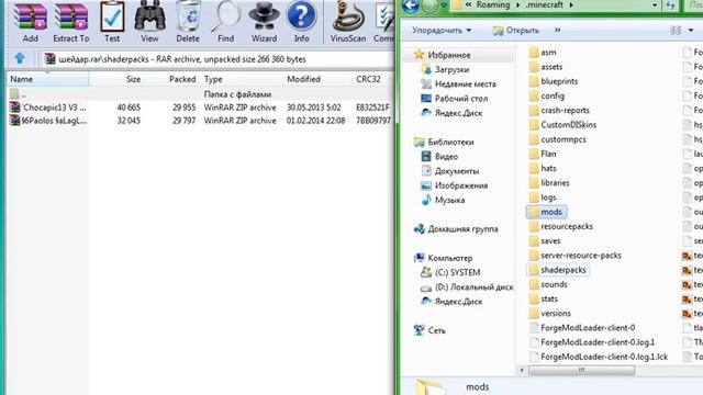 Как установить шейдары на майнкрафт 1.7.2