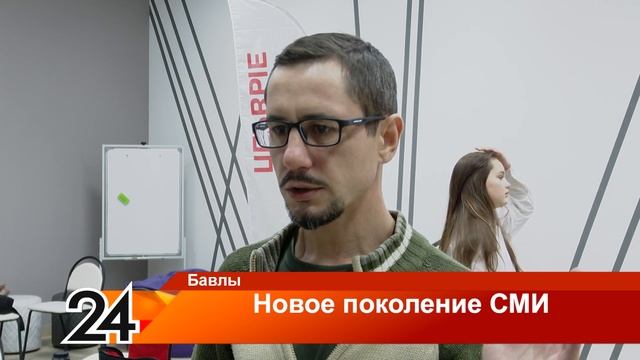 Новое поколение СМИ