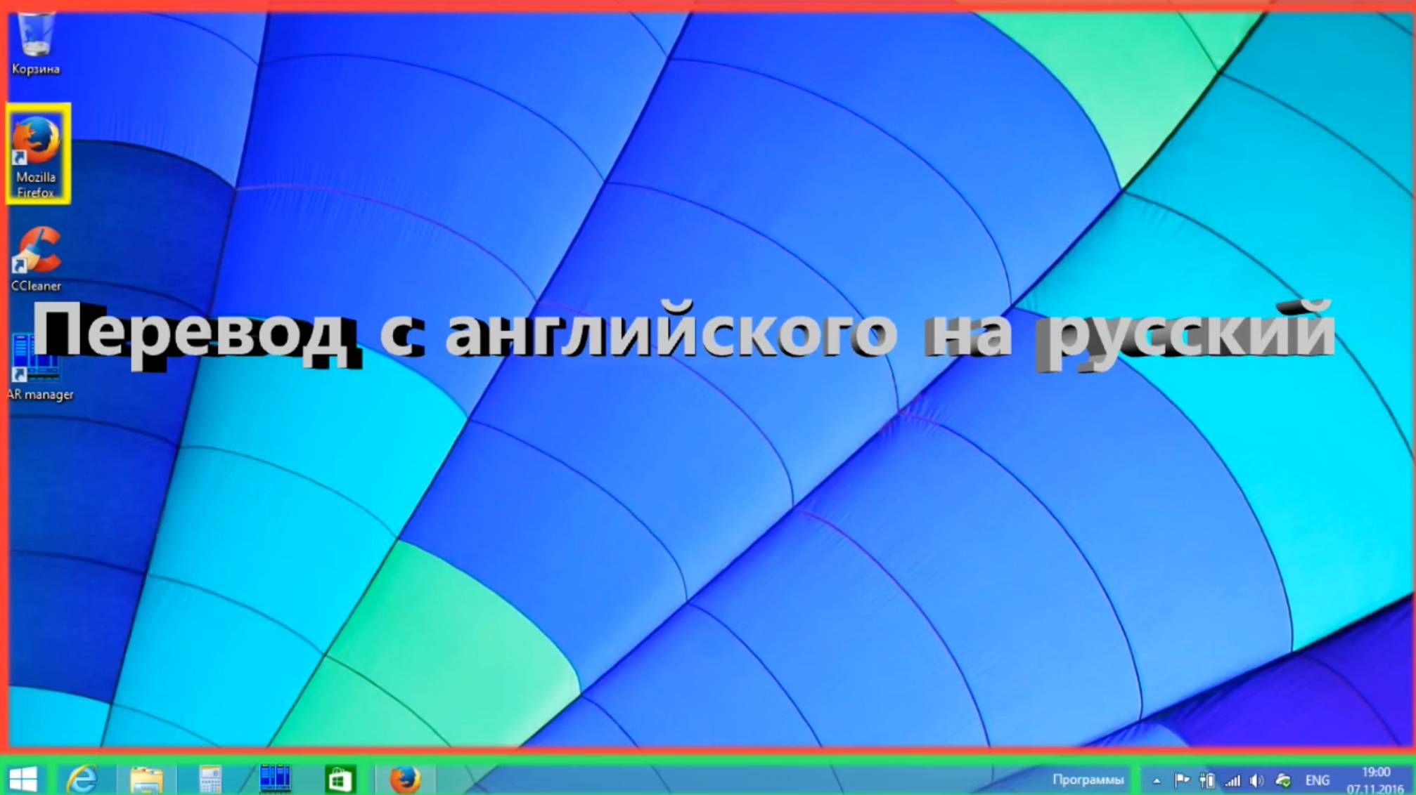 Перевод с английского на русский