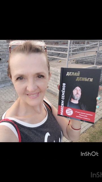 Читайте мою книгу ,,Делай деньги 