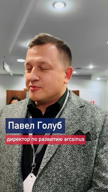 Впечатления от мероприятий Redis Crew. Павел Голуб, Arcsinus
