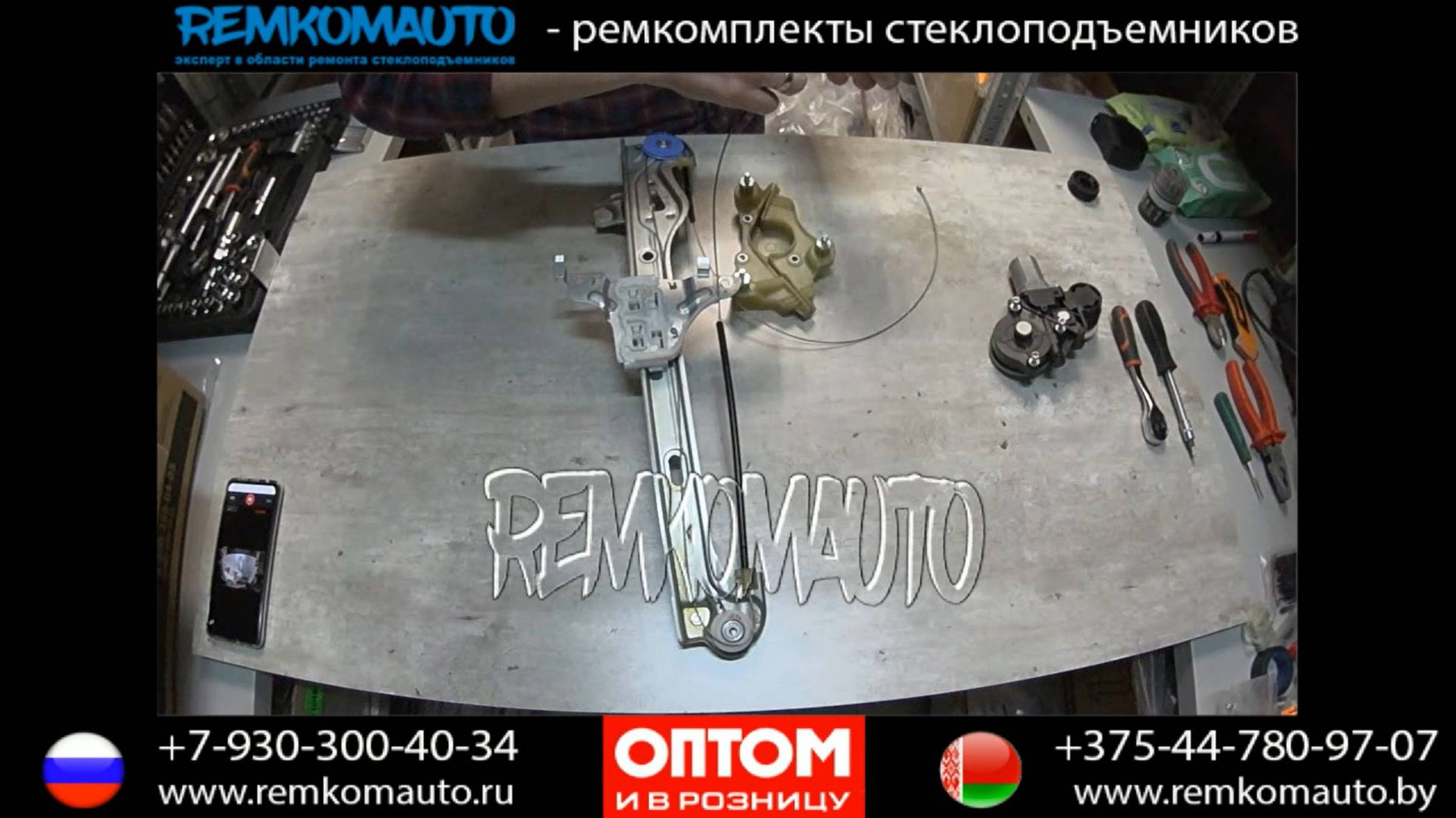 РемКомАвто (RemKomAuto)