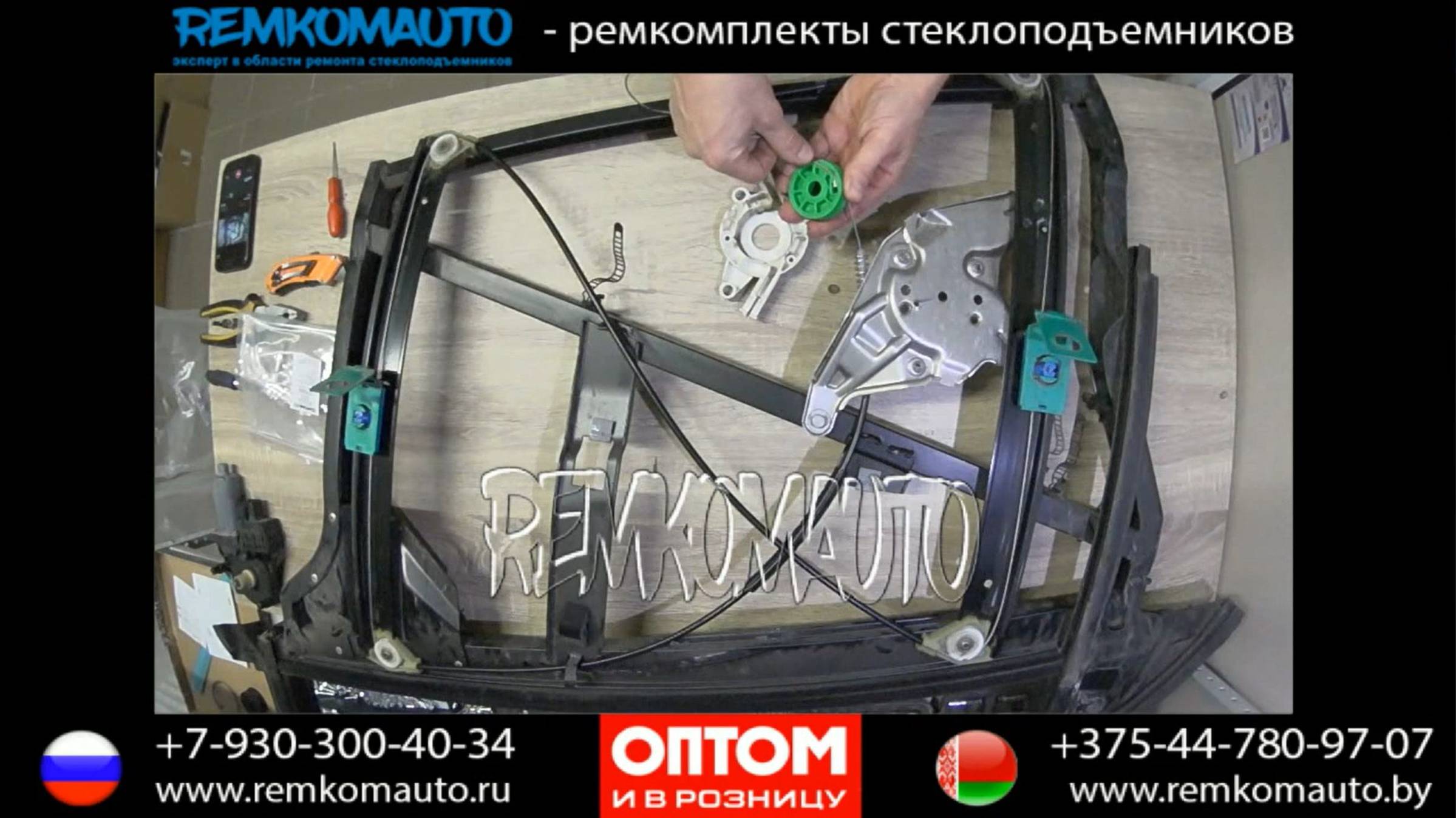 РемКомАвто (RemKomAuto)