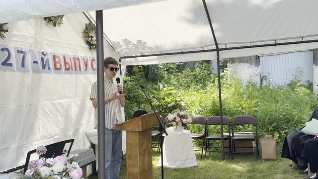Выпускная церемония 2025.