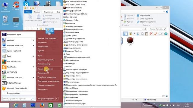 Папки и файлы