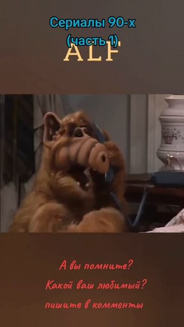 Сериалы 90-х