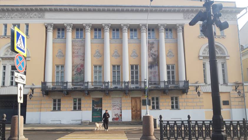 Музей Востока (г. Москва, Никитский бул., 12А, стр. 1),  01. 03. 2025