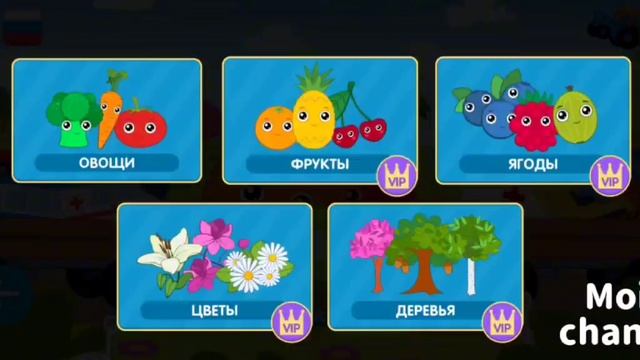 Развивайка для детей  ||  цифра, фигура, цвет, фрукты..