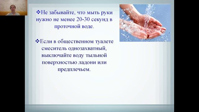 Правильно мыть руки