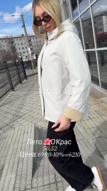 Ветровки,со скидкой 10%🔥🔥🔥,в О'Крас 🥰🥰🥰#иркутск #иркутсккуртки#мода